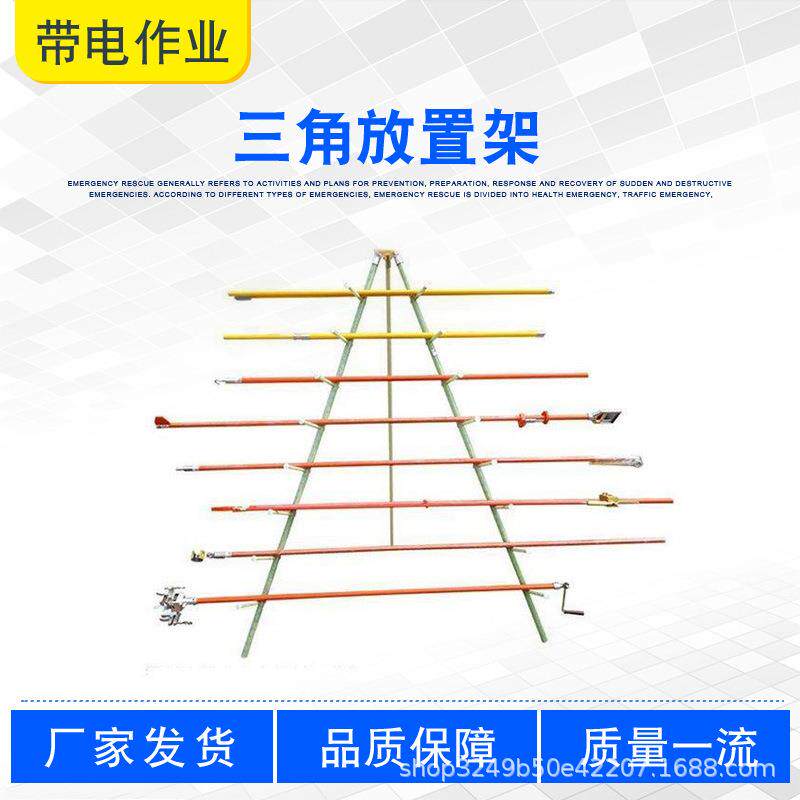 ZF010309玻璃钢绝缘三角放置架绝缘操作杆整理架电力工具支撑架