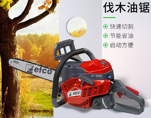 叶红efco MT4510 油锯 手持式修枝伐木锯 汽油链锯 园林锯 18寸