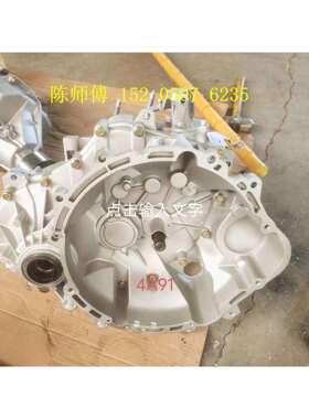 适用众泰大迈X5 T600 T500 Z560 SR7 4A91T 1.5T 变速箱 总成
