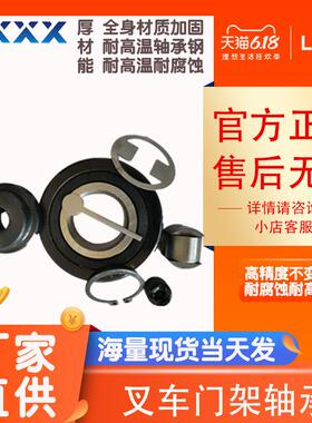 厂家直供 92507007 780708K/H 782415H 780710 叉车配件轴承