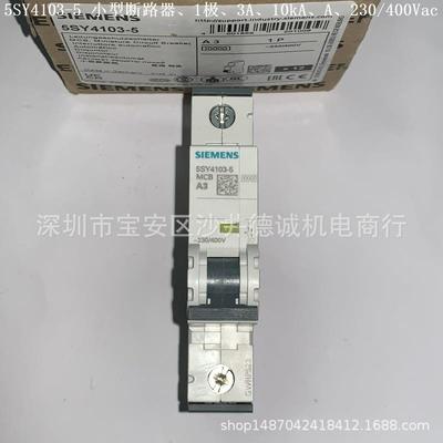5SY41015 5SY4101-5 小型断路器 1A、1极、10kA、A型、230/400Vac