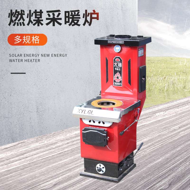 双气化双水套气化炉大棚土炉子带暖气片炉通炕炉燃煤采反烧柴煤