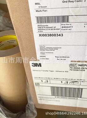 3M9482PC无基材纯胶膜工业双面胶1219*55,3M9485PC,3M9460PC
