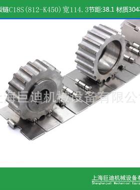 巨迪供应812K450（C18S）直属不锈钢平顶传动链304不锈钢直行输送