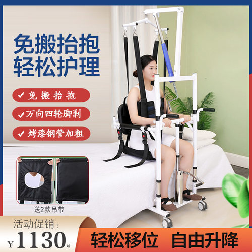移位机老人护理卧床身心障碍人士多功能液压电动升降吊升降机
