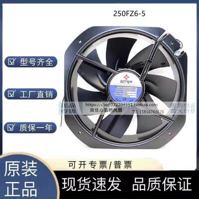 贝德尔250FZY6-S 28080 220V 100W散热风扇280*280*80MM轴流风机