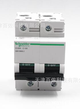 C120H断路器C120H 2P C100A断路器A9N19817断路器空气开关