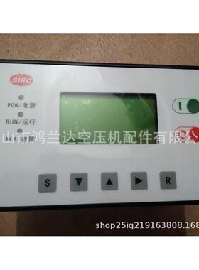 英格索兰螺杆式空压机电脑板控制器显示器屏幕操作面板46852984