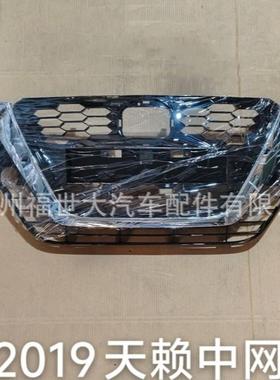 适用2019尼桑天籁Altima中网前杠格栅进气网格62310-6CA1A/62310-