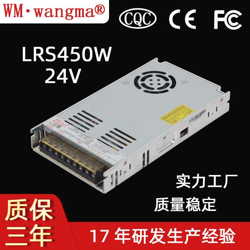 单路输出大功率开关电源 450W按摩椅电源 24V门禁电源 控制柜电源