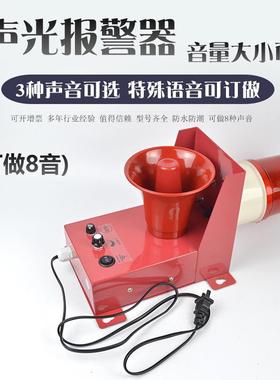 多功能声光报警器SOA-2006A声光语音报警器SJ-2天车声光报警器