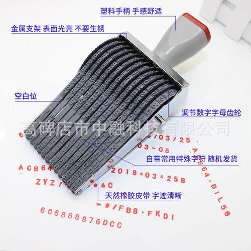 多用小12位英文字母数字转轮印章可调节编号批号滚轮章字高3.5mm