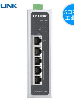 TP-Link/普联 TL-SF1005P工业级 5口百兆POE工业网络交换机tplink