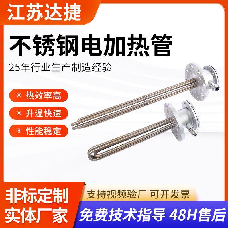 304不锈钢法兰加热管防爆罩壳导热油380V3KW不锈钢加电热管,鲜花速递/花卉仿真/绿植园艺,割草机/草坪机,淘宝优惠券,粉丝福利购,淘宝优惠卷