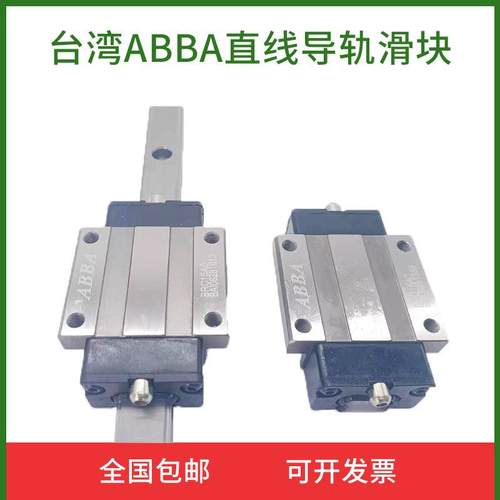 ABBA直线导轨滑块BRD/BRC15 20 25 30 35 45A0 R0 LA LR UO 轴承