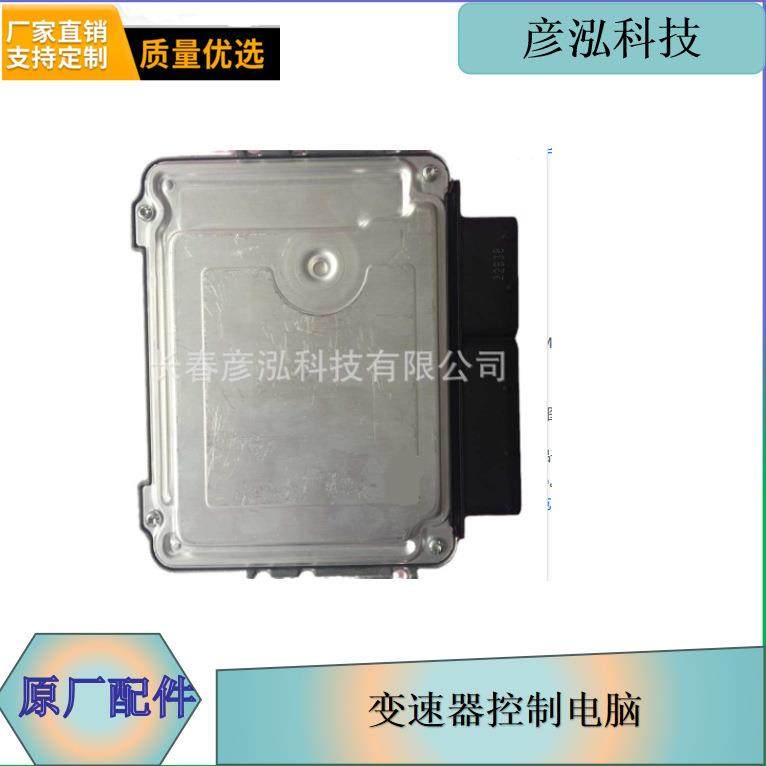 解放11221变速器控制电脑3601115-55D CTM131 CTM132 CTM134