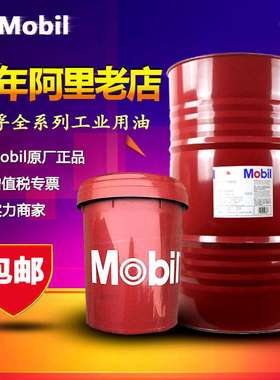 美.孚火花机油Mobl Vacmul O3D 维美O3D 3D 3A电火花无渍珩磨油