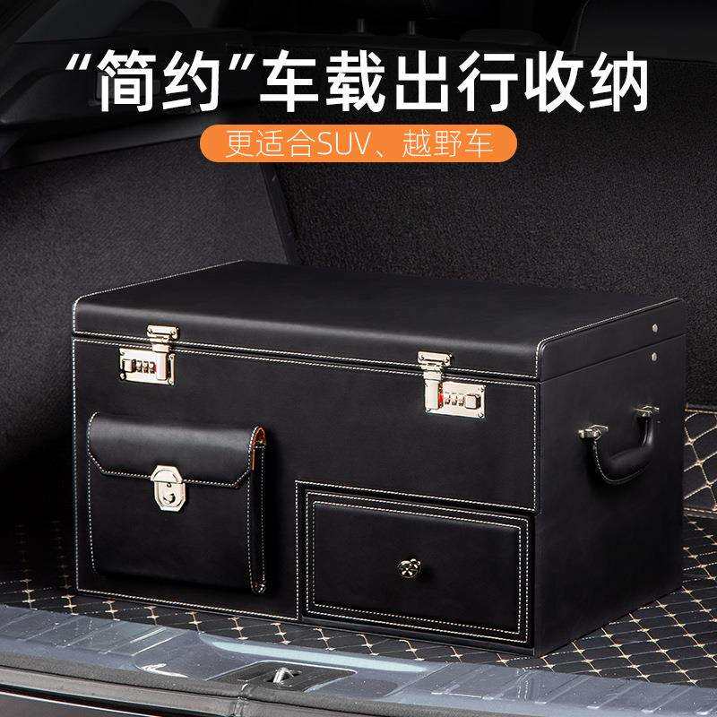 汽车后备箱收纳箱防倒出抽屉防滑科学分区车载密码锁防滑储物箱子
