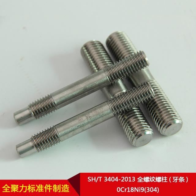 厂家直供SH/T 3404-2013 全螺纹螺柱(牙条) 0Cr18Ni9(304) 可按需