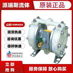 BPT BAC BPS 雅玛达山田DP BPN BST BPH BSN 10BPN气动隔膜泵BAT