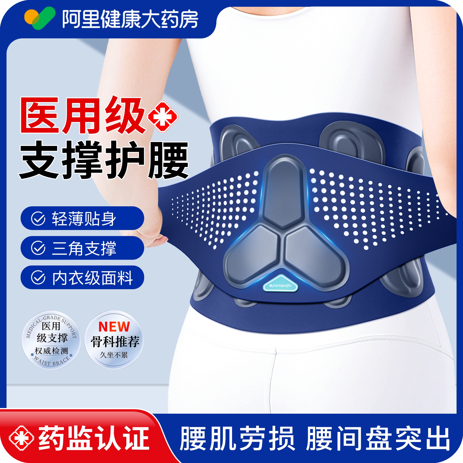 医用护腰带腰椎腰间盘突出中老年腰肌劳损男女士久坐久站支撑腰托