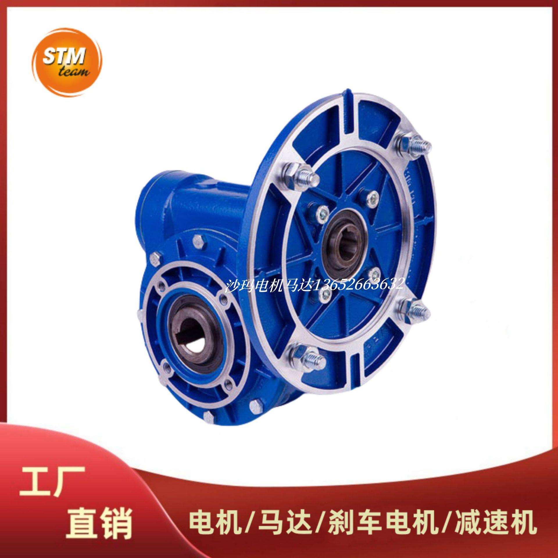 意大利STM减速机减速器减速箱S.T.M减速机RMI40 50 63 70 85 130