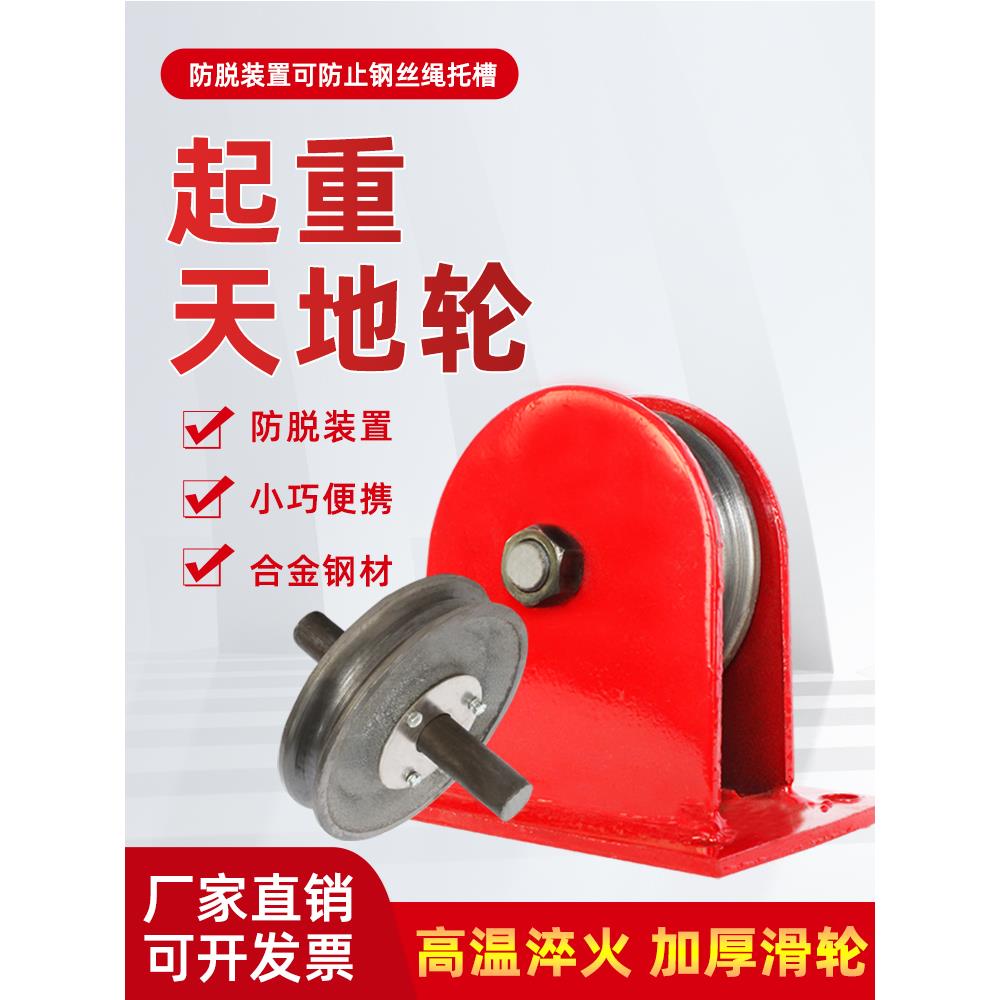 起重天地轮 定滑轮1吨2吨3吨5吨导向滑轮10吨起重滑轮0.5吨钢丝绳