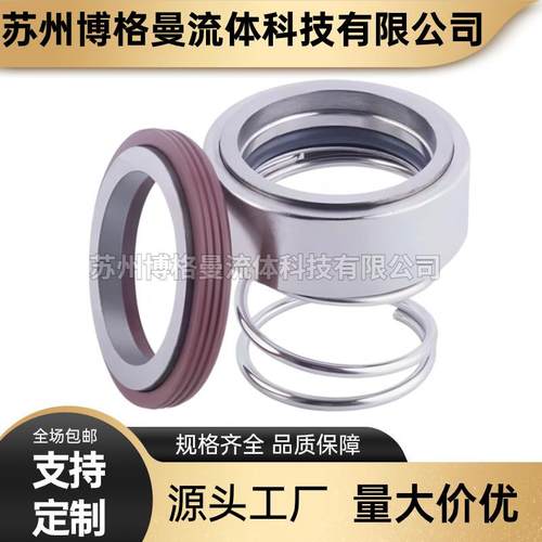 厂家直供 IR125-100-200B机械密封 长沙利欧泵用机械密封件 现货
