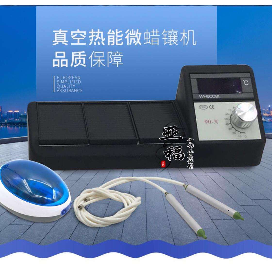 真空热能微蜡镶机 蜡镶点钻吸石器 调温吸石机 点蜡机 首饰工具