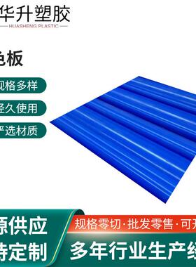 白色POM板黑色聚甲醛棒蓝色板棒红色pom板黄色绿色赛钢板加工零切