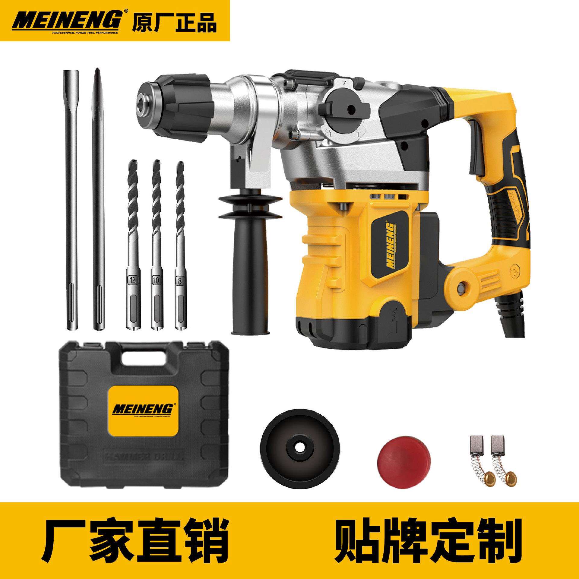 MEINENG 3017 厂价 32毫米混凝土木钻冲击电钻套件