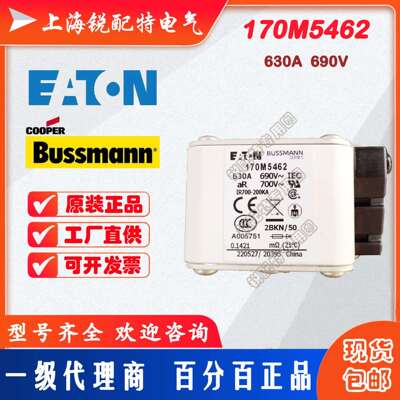 170M5462快速熔断器 690V 630A 巴斯曼BUSSMANN快速熔断器