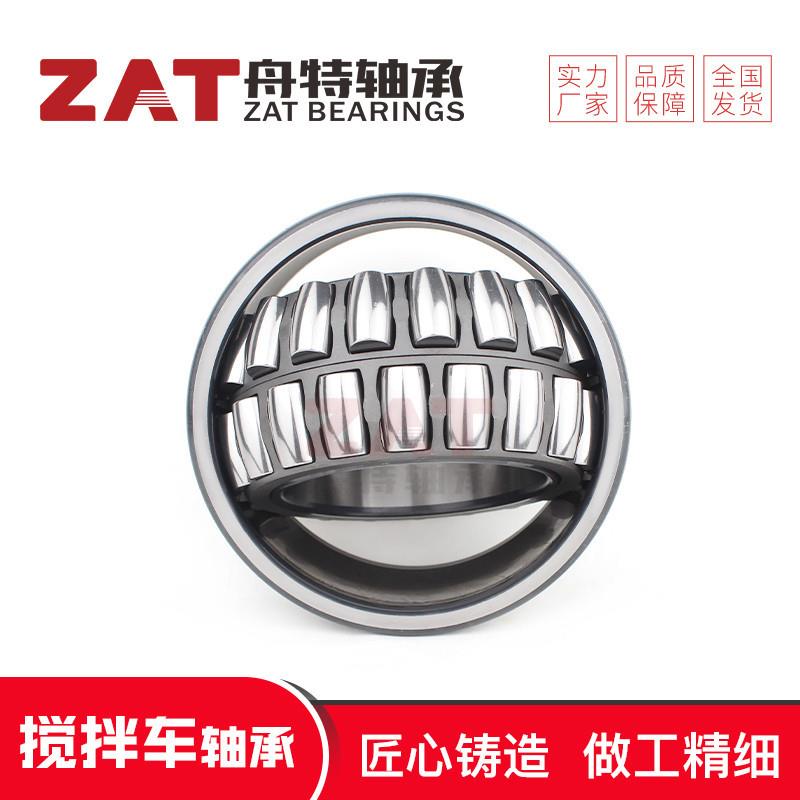 调心滚子轴承BS2B248180减速机轴承801215A搅拌车轴承