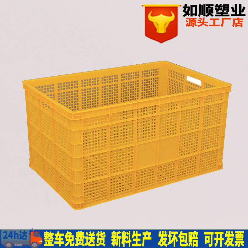 塑料周转筐黄色加厚大号1米筐大网格塑料筐