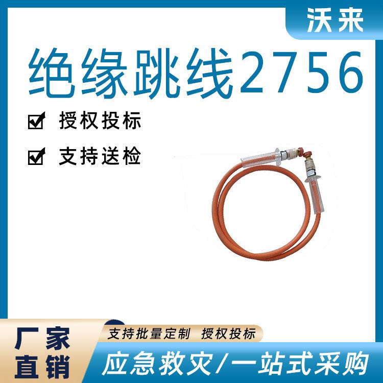 绝缘跳线杆塔2756带电作业导线跳线夹双头高压绝缘引流线