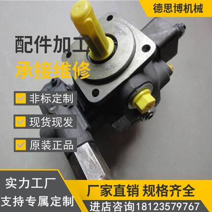 液压泵PVV1-1X/018RA15LMB港口机械油泵PVV1-1X/018RA15RM
