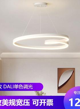 铝材吊灯 现代极简约黑白色LED灯智能语音控制圆圈线条形客厅吊灯