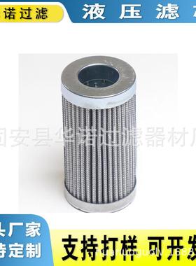 替代MAHLE马勒液压油滤芯P13105PS10工程机械高压过滤器滤芯