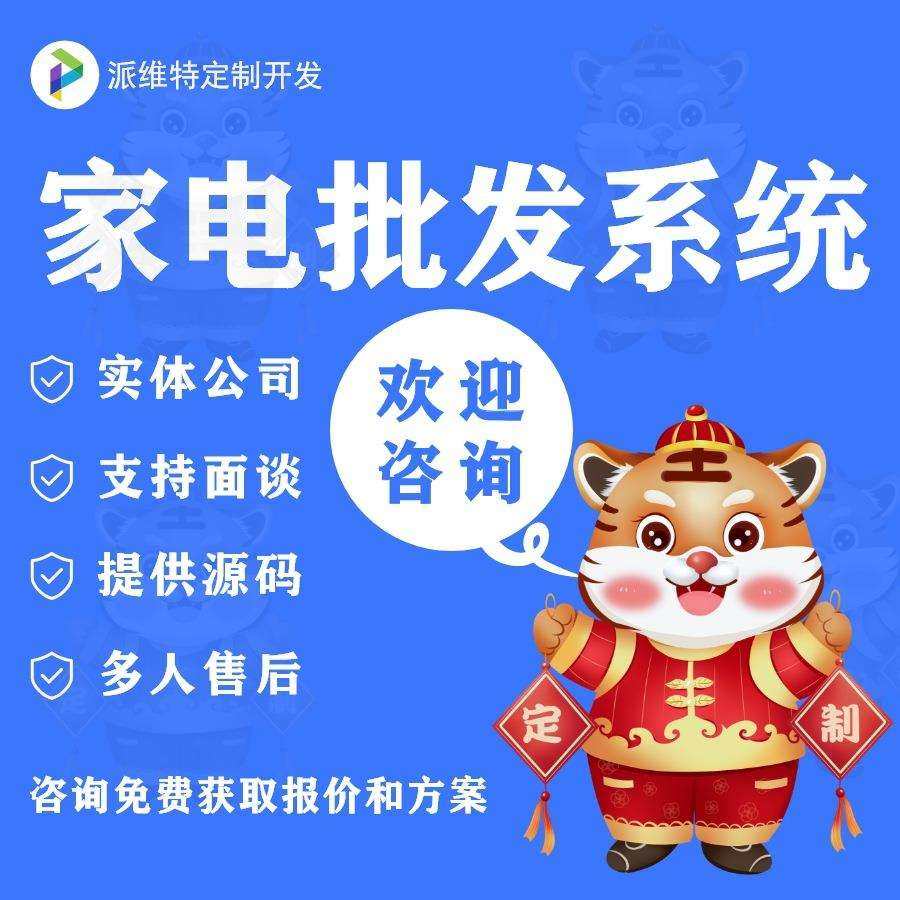 智能家电系统建设数码行业小程序网站建设公众号积分管理平台