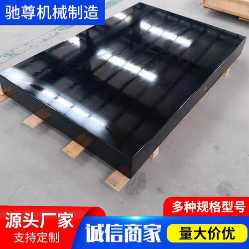 高精度大理石检测平台车间工作台00级花岗岩检验测量平板加工