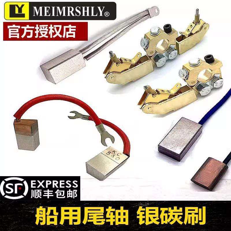 船用尾轴接地高银碳刷 13*19*36/38/40/50 船用配套铜碳刷架,电子元器件市场,其它元器件,淘宝优惠券,粉丝福利购,淘宝优惠卷