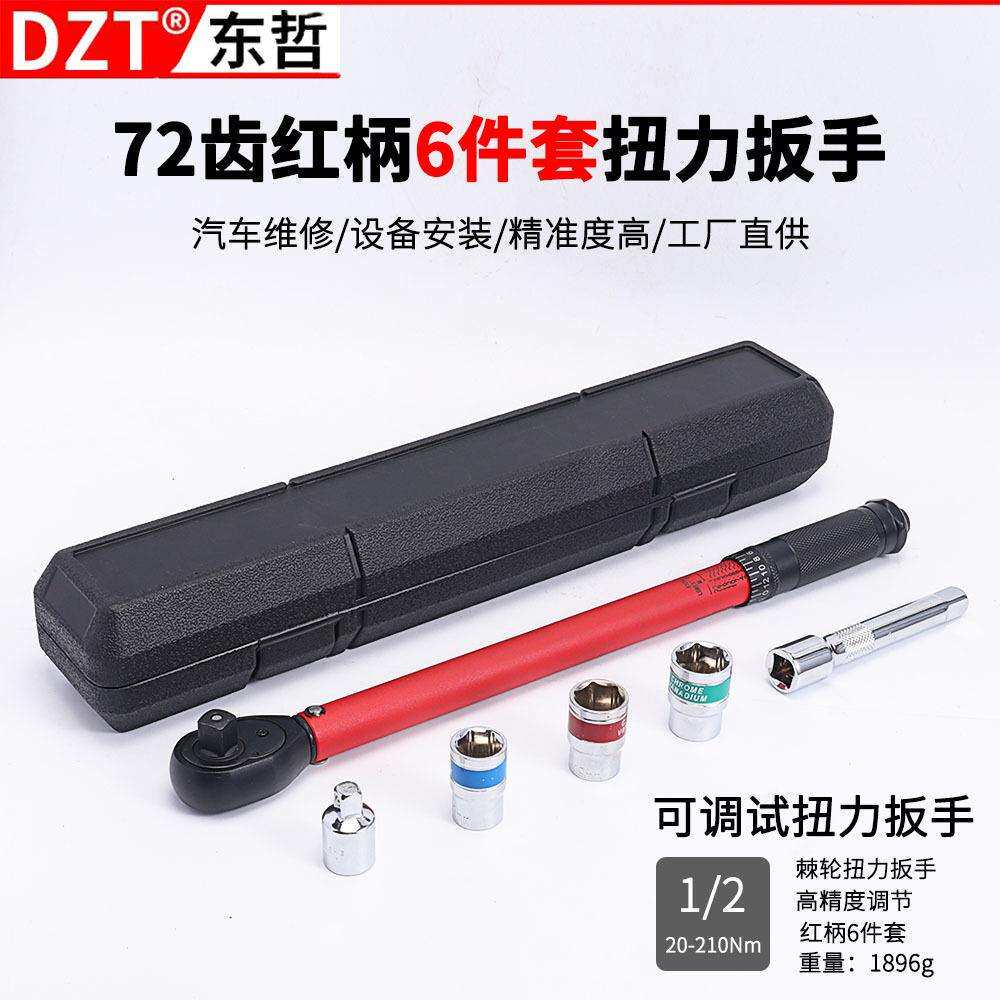 圆管扭力扳手72齿扭矩扳手1/2