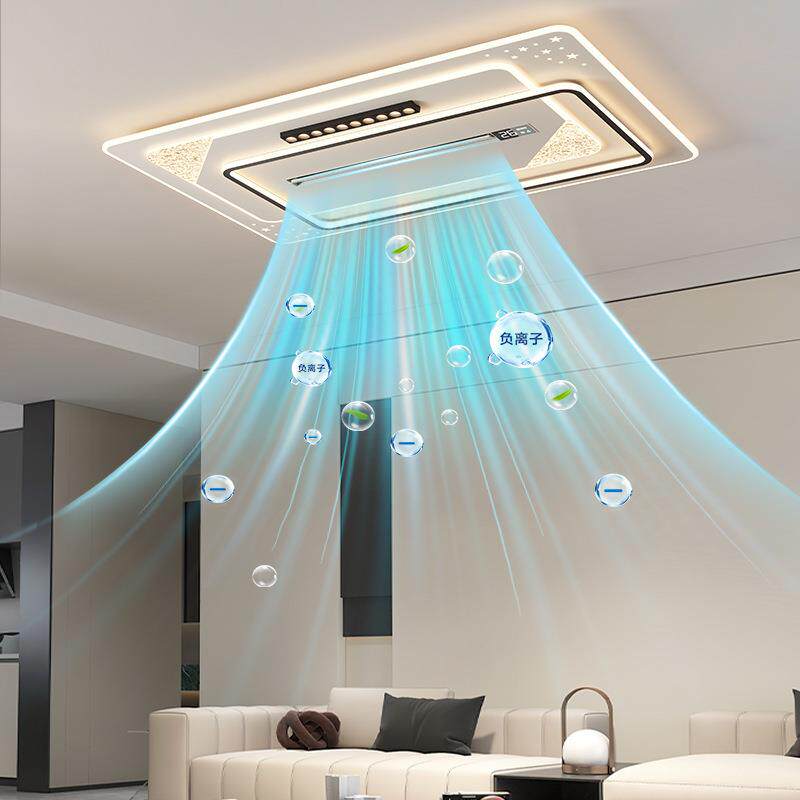 负离子空气净化无叶风扇灯全光谱客厅餐厅卧室吸顶灯全屋套餐灯具