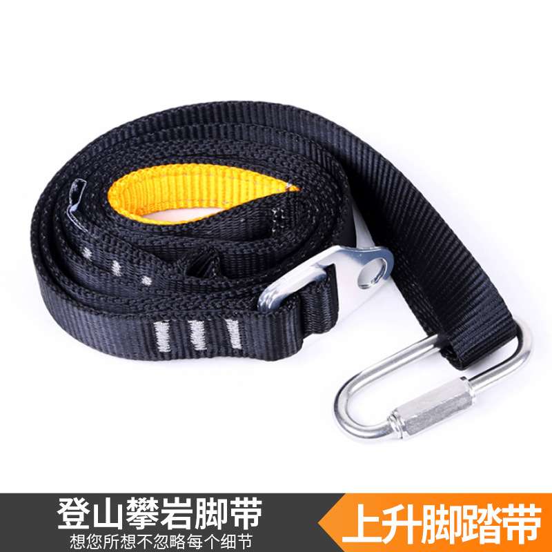 SOB可调整上升脚踏带 RC49户外登山攀岩脚带 脚蹬带上升带Z&W