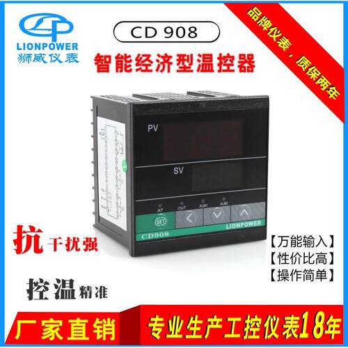 原厂 狮威 CD908 CD708 工业烤箱 智能 温控器 温控仪 温控表