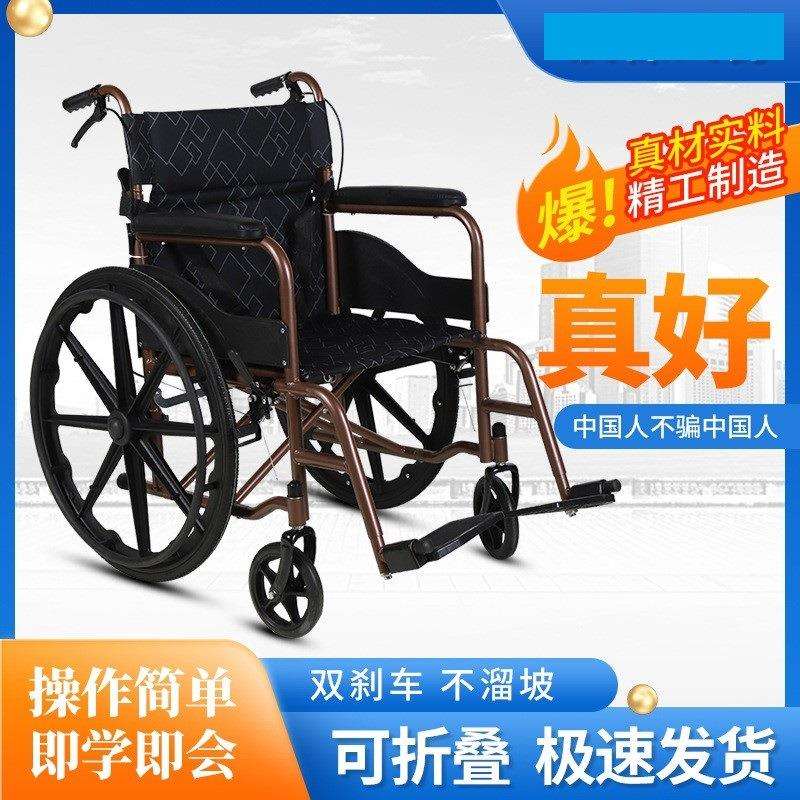厂家老人轮椅车折叠轻便实心轮手推车老年家用便携旅行减震代步车