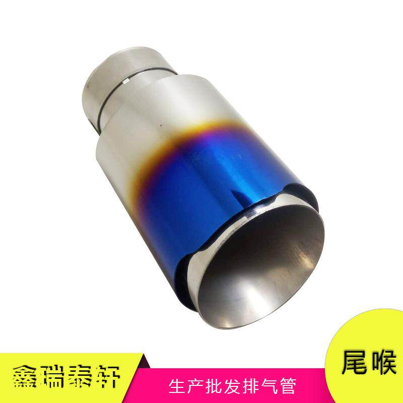 60-63亮光直边单出无标半蓝兰色不锈钢尾喉适用汽车排气管改装