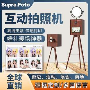 婚礼户外大头贴活动互动拍照机photobooth宴会年会自助拍照复古大
