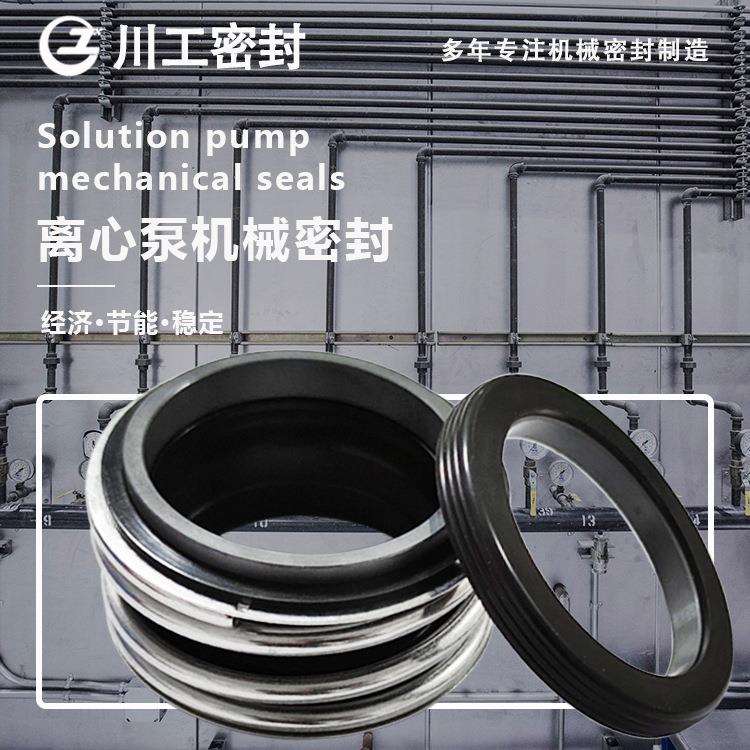 水泵机封厂家 IS150-125-250TQR80-200 不锈钢多级泵机械密封