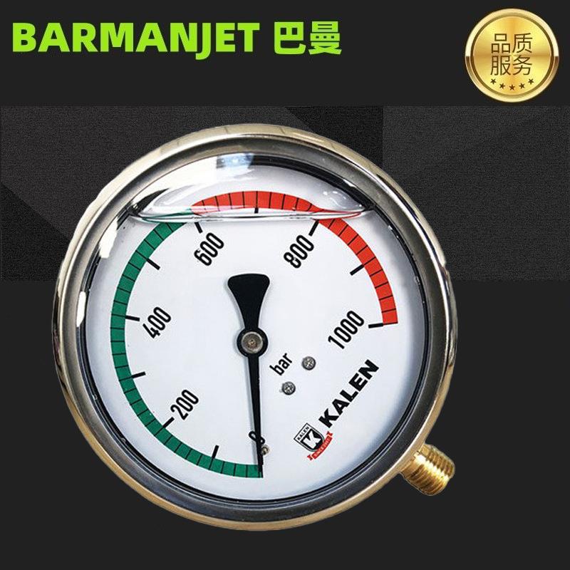 1000BAR清洗机压力表 高温高压清洗机压力表 巴曼防震压力表